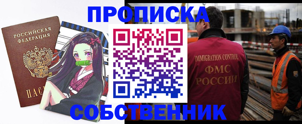 временная регистрация для всех в Исилькуле