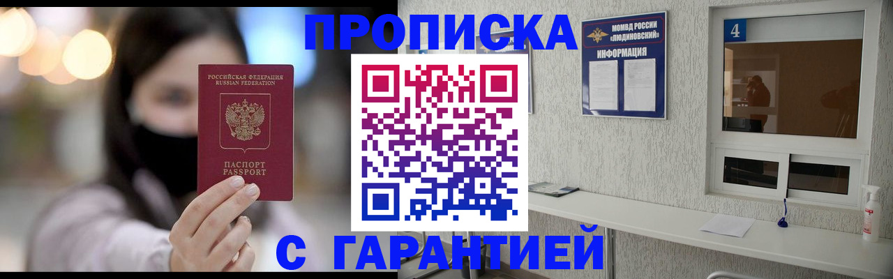 временная регистрация купить в Исилькуле