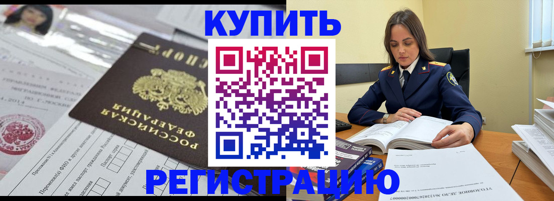 временная регистрация для школы в Исилькуле